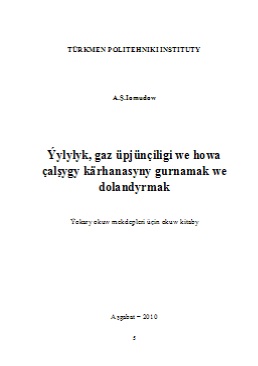 Ýylylyk, gaz üpjünçiligi we howa çalşygy kärhanasyny gurnamak we dolandyrmak